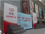 紅標(biāo)成都