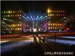 云南文山 櫻花夜拼盤演唱會(huì)