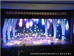 慶祝雙流機(jī)場安檢成立20周年文藝晚會(huì)