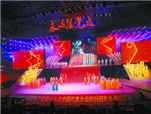 四川省迎接黨的十八大勝利召開大型文藝晚會(huì)